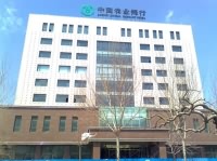中國農(nóng)業(yè)銀行 